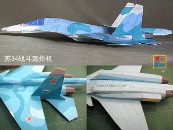 Su34 изтребител-бомбардировач хартия модел DIY пъзел наръчник клас триизмерен оригами самолет хартия модел