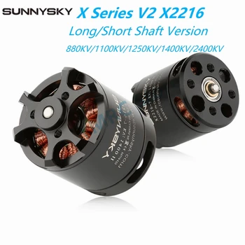 SunnySky X Series V2 X2216 880KV / 1100KV / 1250KV / 1400KV / 2400KV 2-4S безчетков мотор за RC Drone самолет фиксирано крило