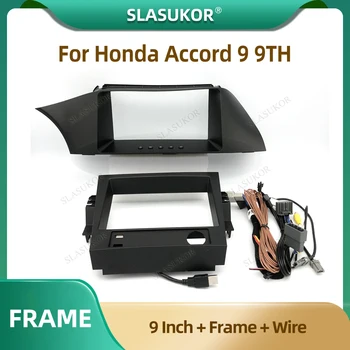 9 инча за Honda Accord 9 9TH 2013-2017 Car Radio Fascia Car Radio Panel Wire Sleeve Frame Dashboard Оригинални аксесоари