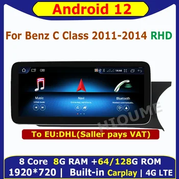 Android 12 8-ядрен 8+128G автомобилен мултимедиен плейър GPS за Mercedes Benz C Class W204 2011-2014 RHD автомобили Радио стерео WiFi 4G LTE