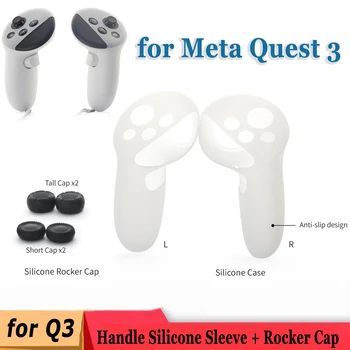 2PCS дръжка силиконов защитен капак устойчив на надраскване за Meta Quest3 дръжка сцепление силиконов капак джойстик капачка игра аксесоари
