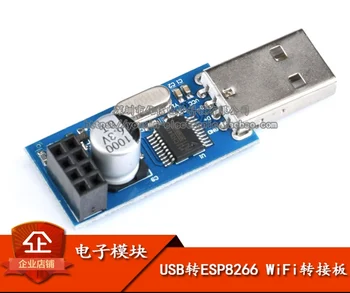 1pcs /LOT NEW USB трансфер ESP8266 WiFi адаптер плоча ESP-01s сериен WiFi модул