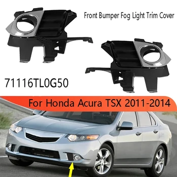 Car предна броня мъгла светлина подстригване капак дневни светлини решетка рамка за Honda Acura TSX 2011-2014